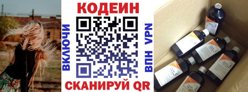 Кодеин напиток Lean (лин)  Белинский 