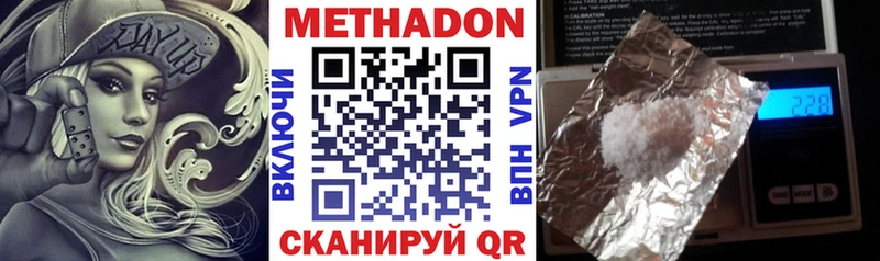МЕТАДОН methadone Белинский