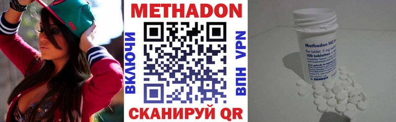 Метадон VHQ  Белинский 